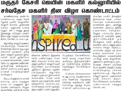 Nam Dinamathi -  Women's Day Celebration