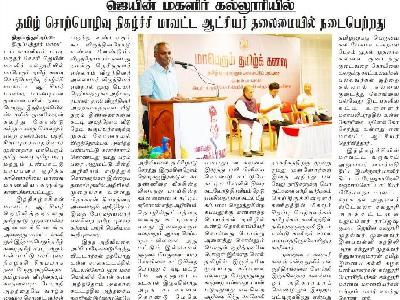 Now Indiyar Times -Tamizh Kanavu