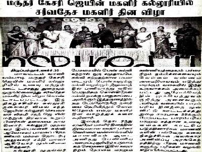 Now Indiyar Times -  Women's Day Celebration