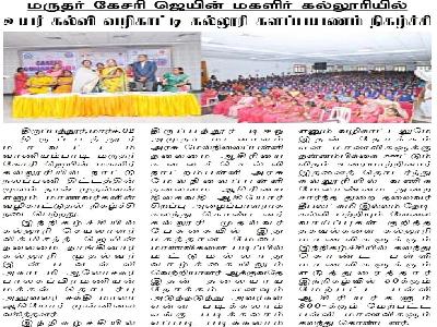 Now Inthiyar Times -   Naan Muthalvan