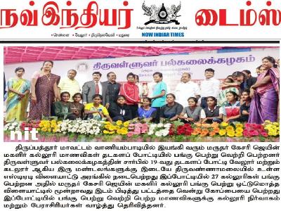 Now Inthiyar Times - Interdivisional Championship Athletics 