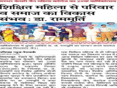 Pathrika - 29th Annual Day