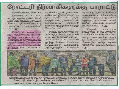 Dinamalar - Rotary Club