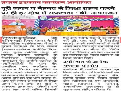 Rajasthan Pathrika - Freshers Day