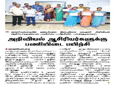  Hindu Tamil -  Inservice Training to School Teacher