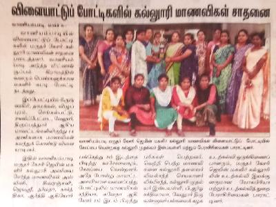 Dinamani - Kabaddi Competition