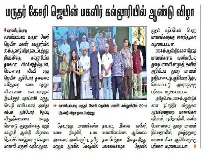  Hindu Tamil  - 30th Annual Day