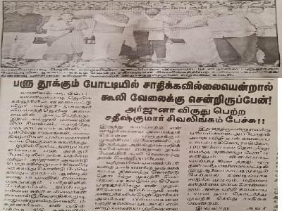  Malai Murasu  - Sports Day