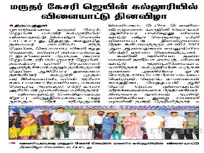  Hindu Tamil  - Sports Day