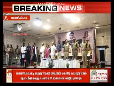  News Express - Human Rights Awareness
