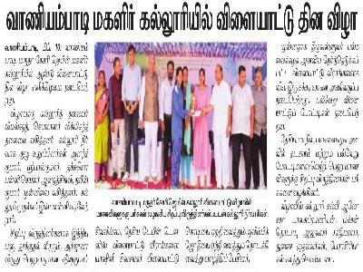 Dinamani -  Sports Day