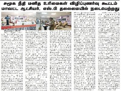  Now Indiar Times -   Human Rights Awareness Programe