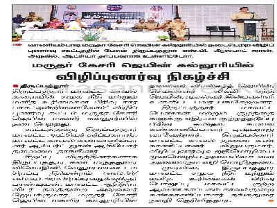  Hindu Tamil -   Human Rights Awareness Programe