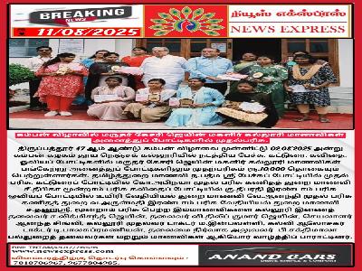 Prize Win in Kamban VIzha - News Express