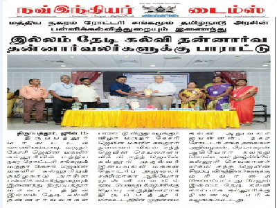Nav Indiar Times - Appreciation Award Function Illam Thedi Kalvi Volunteers