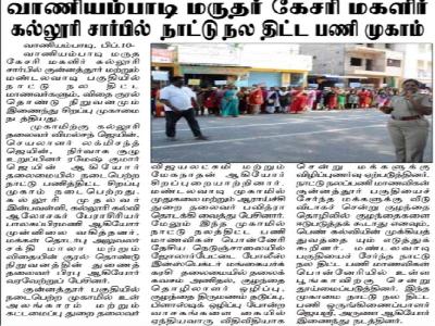 Amma Express - NSS Programme 