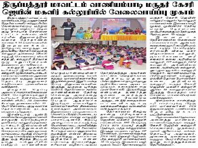 Ullatchi Arasu - Campus Interview