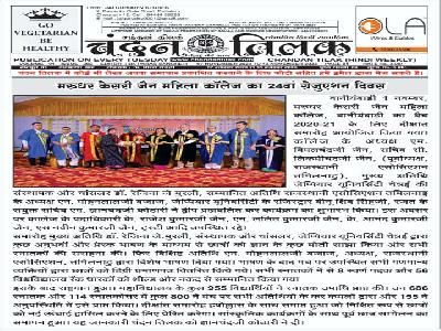 Chandan Tilak -  25th Silver Jubilee Graduation Ceremony