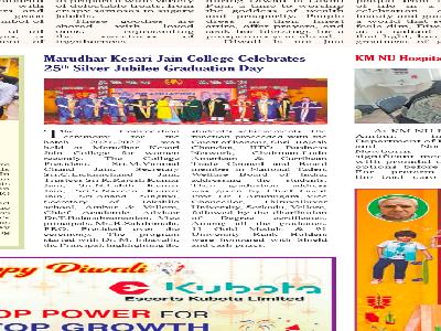 The Hindu -  25th Silver Jubilee Graduation Ceremony