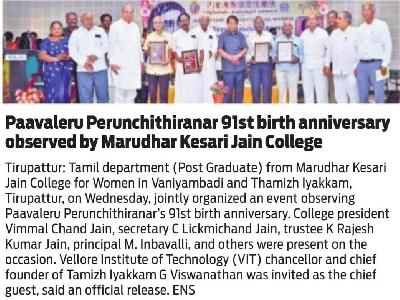 New Indian Express - Paavaleru Perunchithiranar 91 st Birth Anniversary 