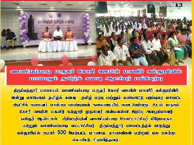 Maalai Thoothu - Tamil Kanavu