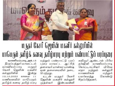 Maalai Nilavu - Tamil Kanavu