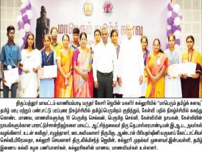 Dhina Thiramai -  Tamil Kanavu 