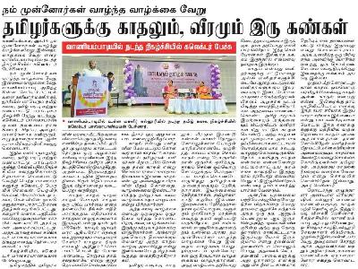 Dinakaran -  Tamil Kanavu