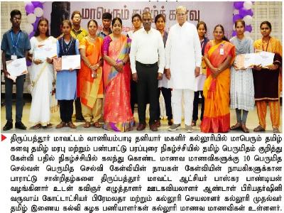 Now Indiyar Times -  Tamil Kanavu