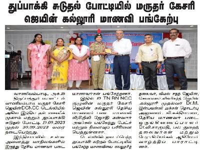 Dhina Cheyal - Air Pistol Competition