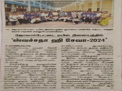 Indu Tamil - Swachsadha hi Seva - 2024