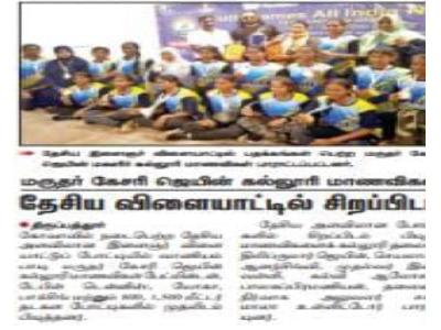  Indu Tamil Disai - Youth Games Federation of India