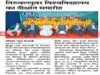  Rajasthaan Pathrikka -  Gold Medalists