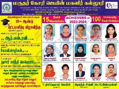  Dinakaran -  Gold Medalists Achievers