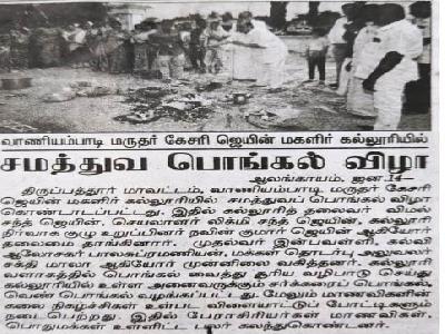  Maalai Malar - Pongal Celebration
