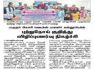 Hindu Tamil -  Cancer Awareness Programme