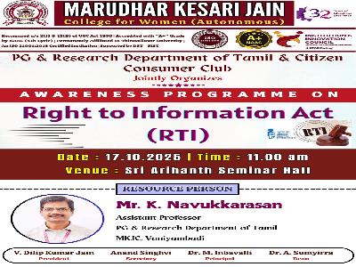 Department of Tamil & Citizen Consumer Club - Awareness Programme on 
