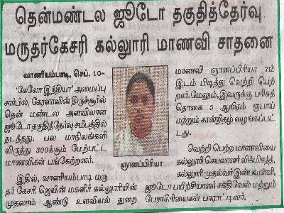 Dinamalar- Judo  winner