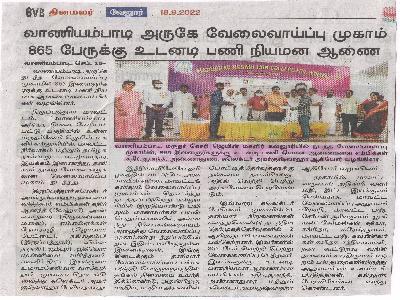 Dinamalar - Private Company Campus Interview  