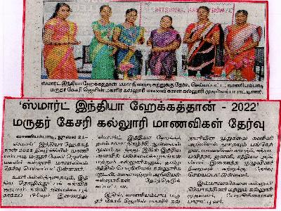 DinaMalar - Smart India Hekkathaan 
