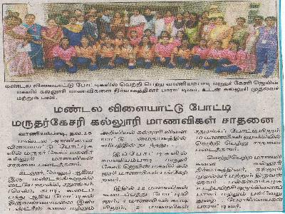 Dinamalar - Interdivisional Competition Winner 