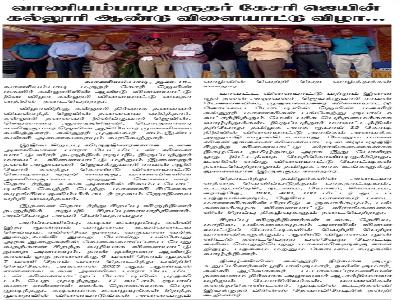Dina Mathi - Sports Day Celebration