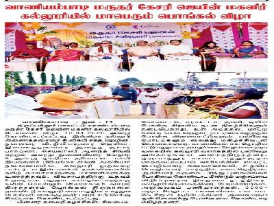  News Express - Pongal Celebration