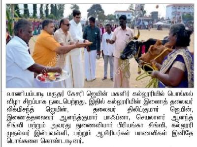 Hindu Tamil -  Pongal Celebration