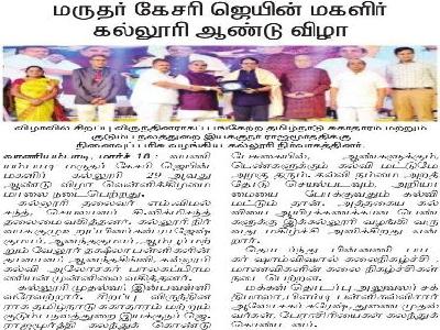 Dinamani - 29th Annual Day