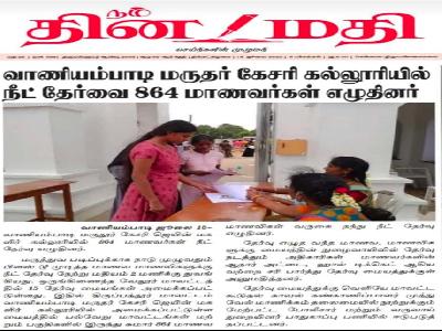 Dinamathi - NEET @MKJC