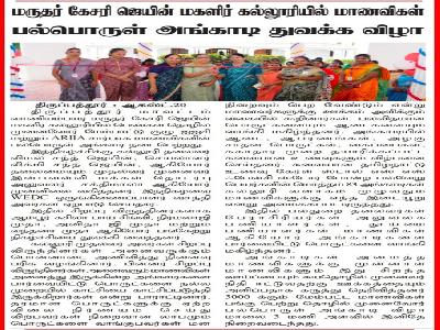 News Express -  MKJC Bazaar