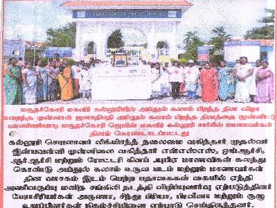 Ullatchi  Arasu - YRC,RRC,NSS, Conducted Dr. APJ.Abdul Kalam Birthday Celebration