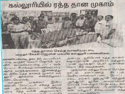 Dinamani - Blood Donation Camp  