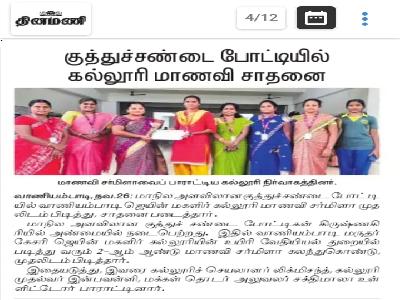 Dinamani -  Boxing Championship